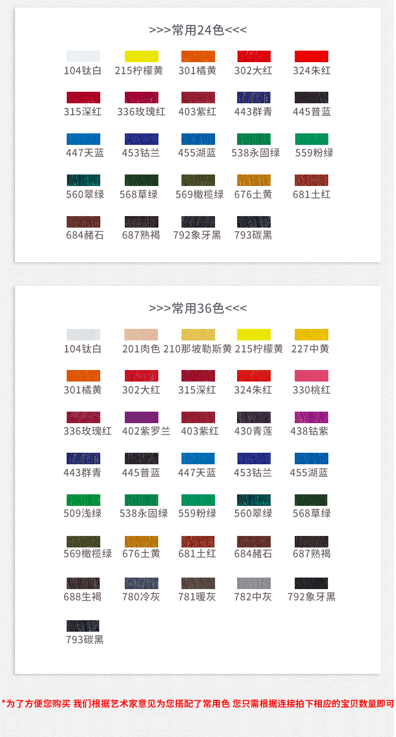凤凰/毕加索50ml盒装油画颜料os50 - 文化大楼商城